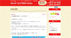 Desktop Screenshot of ppyamamoto.com